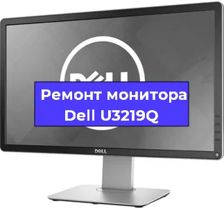 Замена экрана на мониторе Dell U3219Q в Новосибирске
